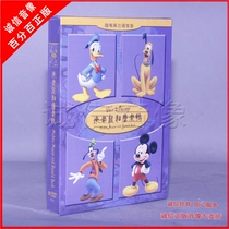 Genuine Mickey Mouse and Tang old duck full-set Mickey Mouse and Tang old duck 10DVD national Cantonese English pronunciation