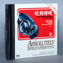 Genuine Magic Sound Record Absolute Fever 120 2 DSD 1CD Fever Car Music on-board CD