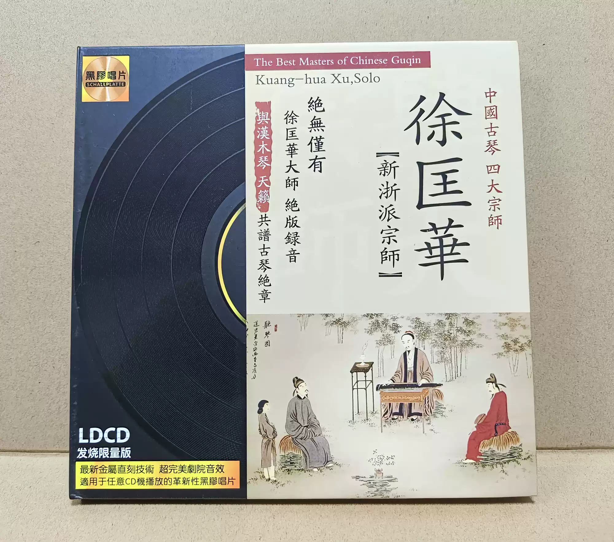 中国古琴 四大宗師 LDCD 4枚組 中国古琴 四大宗師 LDCD 4枚組 - メルカリ