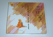 Genuine Longyuan Records China Broadcasting Shaolin Choir to Forget Grass Child Hearts 1CD Buddhist Music