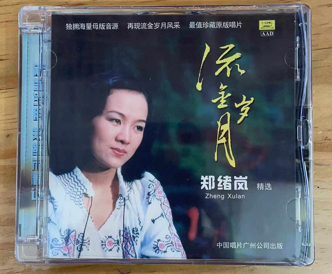 牧羊曲cd - Top 100件牧羊曲cd - 2025年7月更新- Taobao