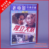 Genuine Old Film Disc DVD Disc Independent Battalion 1DVD Middle Uncle Guo Zhenqing Pang Xueqin