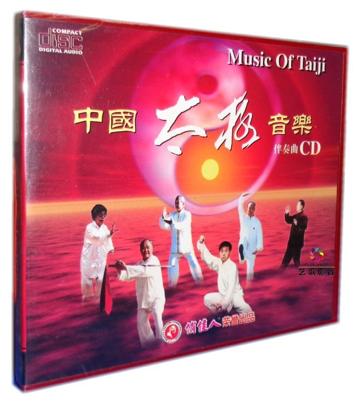 China Tai Chi Music CD Accompaniment Music Taijiquan Accompaniment Music Taiji Sword Accompaniment Music Disc-Taobao