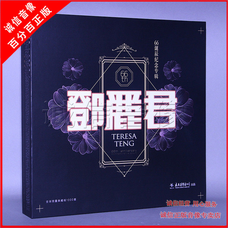 Genuine Deng Lijun's birth 66 Anniversary of the album 4LP Black Gel Record Limited Collection of Treasured Suits with Number