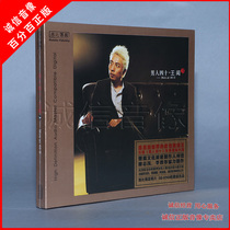  Genuine fever collection Incomparable fax record King Wen Man 40 3 DSD 1CD