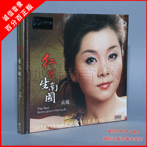 Genuine Fever Fever Disc Brilliant Record Tong Lihong Bean Sheng Nanguo DSD 1CD Yellow Crane Building Small River Flowing Water