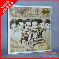  Original genuine night Shanghai old songs selected LP vinyl record gramophone 12 inch special old turntable Zhou Xuan