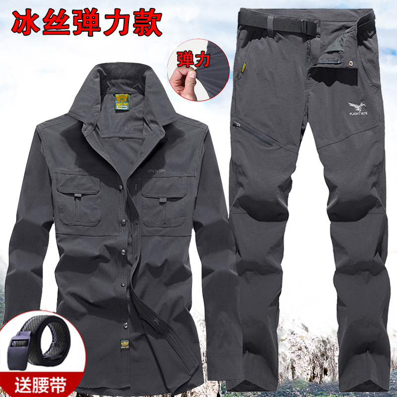 Spring and summer sports quick-drying pants suit men's outdoor mountaineering clothes ice silk elastic thin section large size quick-drying overalls