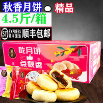 Linyi Autumn Mooncake Sue Five-Rice Bean Soybean Soybean Soyu Mooncake Box Multi-Taste Mid-Autumn Purchase Box