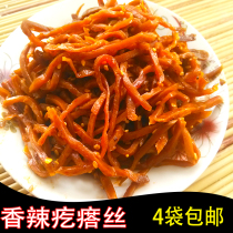 Mustard Silk Eastern Caterlous Pimple Filament Pimple Yimong Catering Catering under Cabbage Five-fragrance Mustard Filament