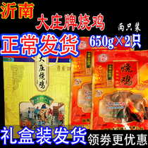 The Linyi Special Property Zhengzong Nandaozhuang Fever Chicken Grandeo Chicken Truffle Boxes Old Rooster Farmhouse Loose Grass Chicken Broiler Chicken