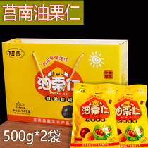 Gul Nan Oil Chestnut Kernel Ready-to-eat Chestnut Kernel Chestnut Kernel Benevolent Chestnut Oil Chestnut Kernel Benevolent Nuts Rinli Benevolent Gift Box Yi Monte Yield Gift Giving Gifts