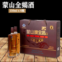 Montshan brand full scorpion wine 150ml*6 bottles of Shandongyi Mont made full scorpion health care scorpion wine bottle
