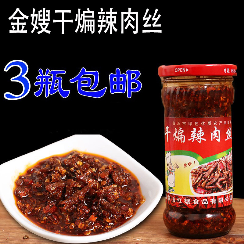 Stir-fried spicy shredded pork Jinsao chili sauce Yimengshan specialty spicy shredded pork sauce