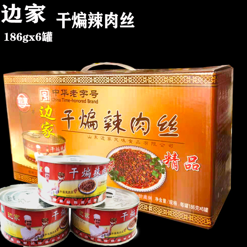 Monyin Side Home Dry hot meat Spicy Meat Sauce Gift Box Clothing Iron Jar Gift Box yi Monte Pepper Sauce Side Home Meat Leftover