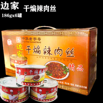 Montyin Yang Family Dongyi Chili Sauce Gift Box Box Yi Mont Made Chili Sauce Side Meal Meal