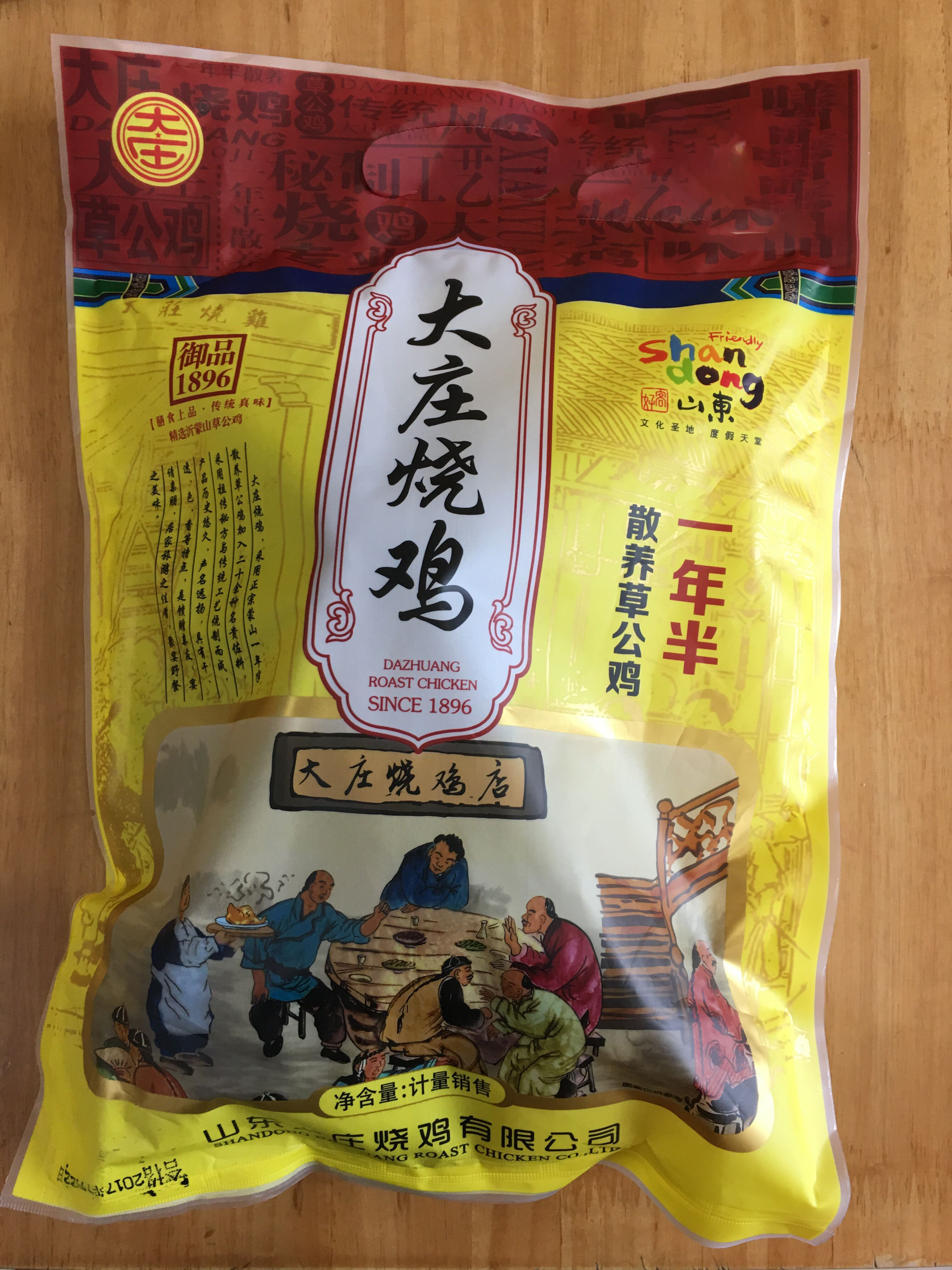 Yinan Dazhuang brand roast chicken A year and a half Vacuum-packed grilled chicken Cooked whole chicken Yimeng grass chicken earth chicken Dazhuang roast chicken