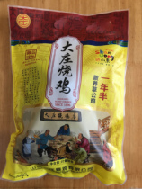 Yi Nan Grand Zhuang Brand Roast Chicken For A Year And Half Vacuum Packing Pickpocket Chicken Cooked Food Whole Chicken Yi Mongrass Chicken Native Chicken Cooked With Chicken