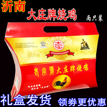 Linyi Dazhuang Chicken Chicken Farmer Linyi Special Production of the whole chicken cooked food