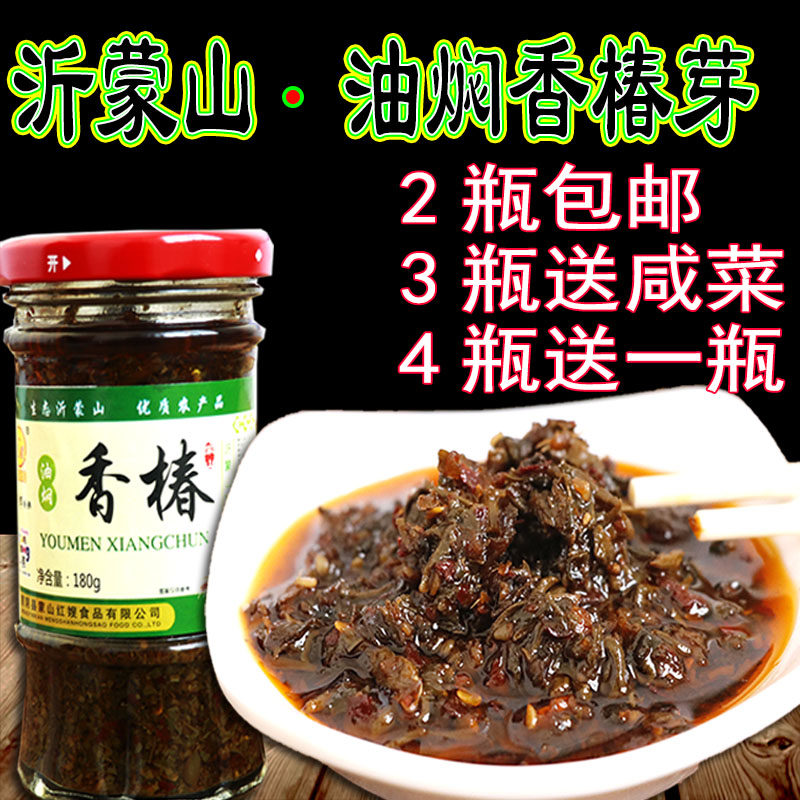 Yimeng Mountain Golden Sister-in-law Braised Toon in Oil Spicy Toon Sprouts Pickled Sauce Mixed Noodles Rice Dish Mengshan Hongsao Toon Pickles