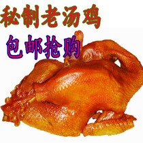Montshan grass chicken old chicken chicken broiled chicken halogen chicken Yimongshan flavor old soup chicken cooked chicken chicken