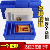 Hộp lưu trữ Tenebrio hộp nhân giống rùa dày công cụ phần cứng hộp vuông tấm cá công nghiệp hộp lưu trữ - Dụng cụ cầm tay kìm bấm dây mạng