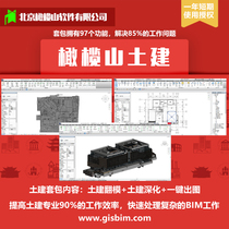 Olive Mountain Quick Model Civil Construction Package 1-year Use Period (Building Turning Mold Civil Engineering Deepening)
