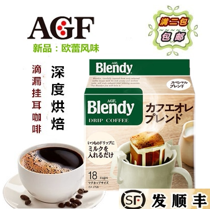 Japan imported AGF blendy brown drip filter ear hanging pure black coffee deep roasting 18 packs 2 packs