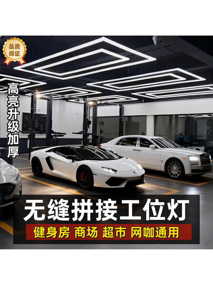 Car Wash and Detailing Station Lighting, Film Application Shop, Dust-Free Workshop, Backlit Ceiling Lights, Led Lights, Nine-Grid System