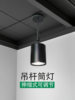 Ceiling-Mounted Led Spotlight, Surface-Mounted Pendant Spotlight, Industrial-Style Cylindrical Dual-Use Spotlight for Shopping Malls and Restaurants, Cob Cylindrical Shape