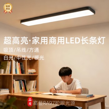 Ultra-Bright Led Strip Light, Simple and Modern, Eye-Protecting, Household Ceiling Hanging Light, Office Commercial Pendant Light