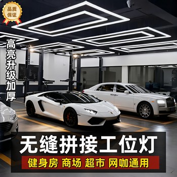 Car Wash and Detailing Station Lighting, Film Application Shop, Dust-Free Workshop, Backlit Ceiling Lights, Led Lights, Nine-Grid System