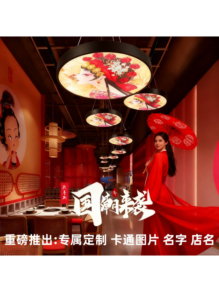 Internet-Famous Peking Opera Decorative Lighting, Chinese-Style Chandelier for Hot Pot Restaurants, Tea Houses, Barbecue Shops, Hotel Corridors, Creative Design