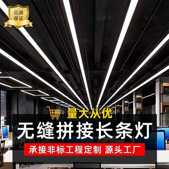 German Office Lights Led Strip Lights Seamless Splicing Strip Lights Gym Hall Dance Studio Shopping Mall Supermarket Chandeliers