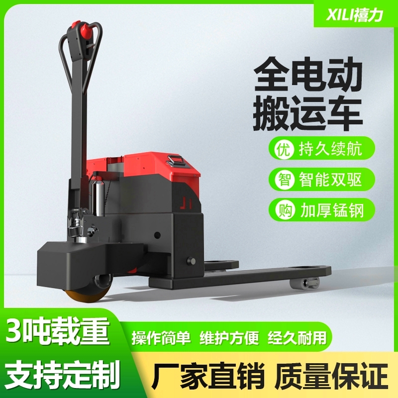 Electric forklift 2 ton 3 ton 1 ton 1 ton electric ground Bull Cross-country Full Semi Electric Worksite Portable Hydraulic Handling-Taobao