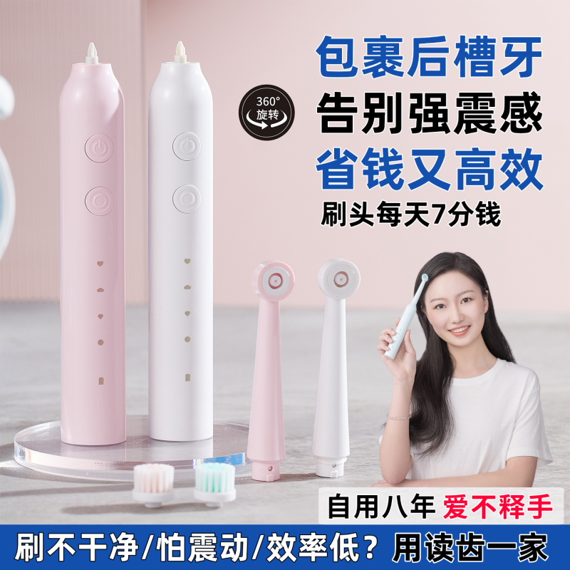 Rotating Electric Toothbrush for Children, Prevents Cavities, Cleans Wisdom Teeth and Grooves, Gentle, No Strong Vibration, Does Not Damage Teeth, Suitable for Primary School Students Rotating Electric Toothbrush for Children, Prevents Cavities, Cleans Wisdom Teeth and Grooves, Gentle, No Strong Vibration, Does Not Damage Teeth, Suitable for Primary School Students