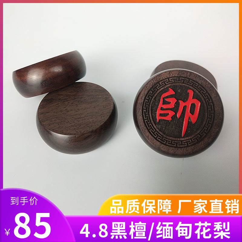 Chinese chess solid wood chess upscale handmade black sandalwood Burmese Pear Red Sour Branches Purple Sandalwood Gift Box Suit-Taobao