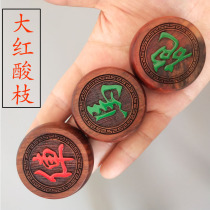 Big red sour branch Chinese chess mahogany solid wood high-grade handmade gift box corodian