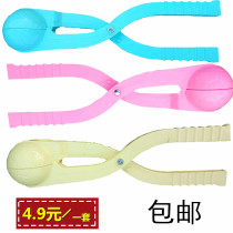 Factory batch of snowball clip children winter outdoor toys clip snow stick snowball fight artifact snowman snowball clip ball clip