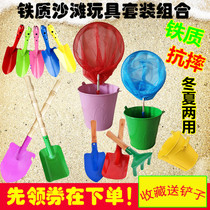Children's beach toys iron bucket iron shovel set fishing net boys children outdoor beach digging sand tools