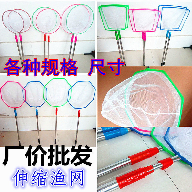 Round square stainless steel telescopic net children's fishing net fishing net toy fishing net fishing small goldfish aquarium supplies