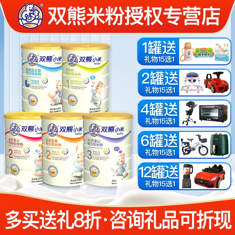 Double Bear Xiaomi Milk Rice Powder with Calcium, Iron, Zinc, and Vegetables, Infant Nutritional Supplement, Stage 123 Rice Cereal, 508g Bucket Pack