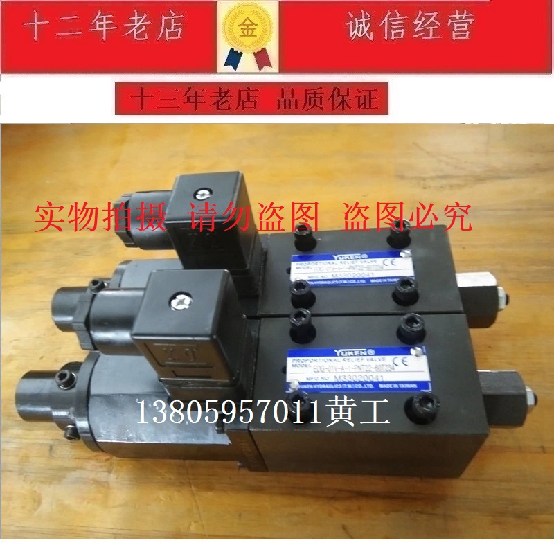 YUKEN Taiwan YUKEN hydraulic proportional relief valve EDG-01V-C-PNT09-50 10 11 13 15 51 60