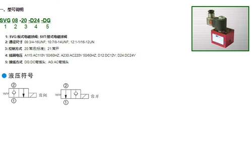 Тайвань Юнгёнг HP Электромагнитный шаровой клапан SVT/SVG08-20-D24-DG SVG08-21-D24-DG A230