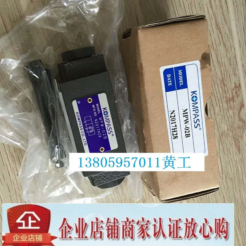 Taiwan KOMPASS check valve MPB MPA MPW-02A MPW-02B MPW-02C