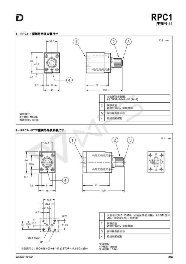 意大利迪普马DUPLOMATIC流量阀RPC1-0.5/CT/41 RPC1-4/CT/41-阿里巴巴