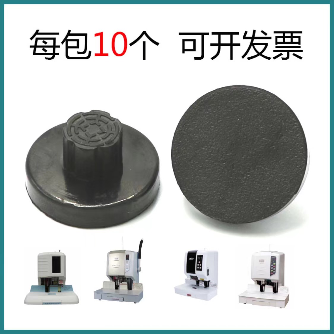 Norbon NB-50E NB-ZDQ8 NB-50C NB-50B 50S NB-50B Bookbinding Machine Spacer Knife Cushion Rubber Mat