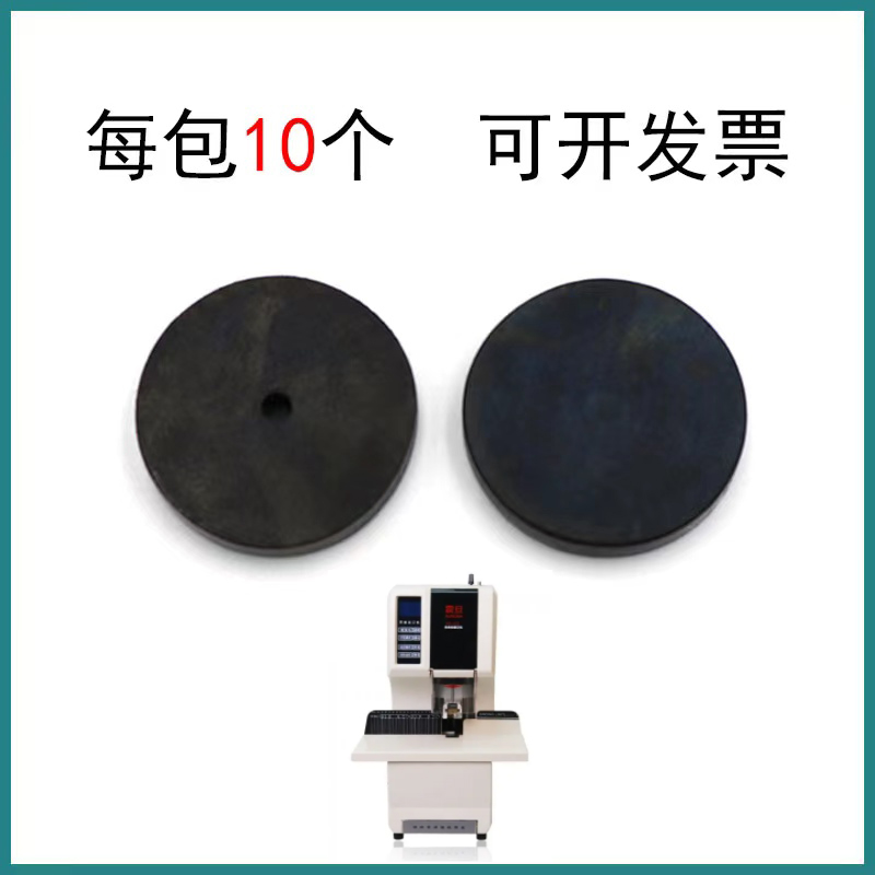 Shock denier AB-508 AB-508s AB-508l AB-508l bookbinding machine spacer knife cushion rubber cushion rubber mat