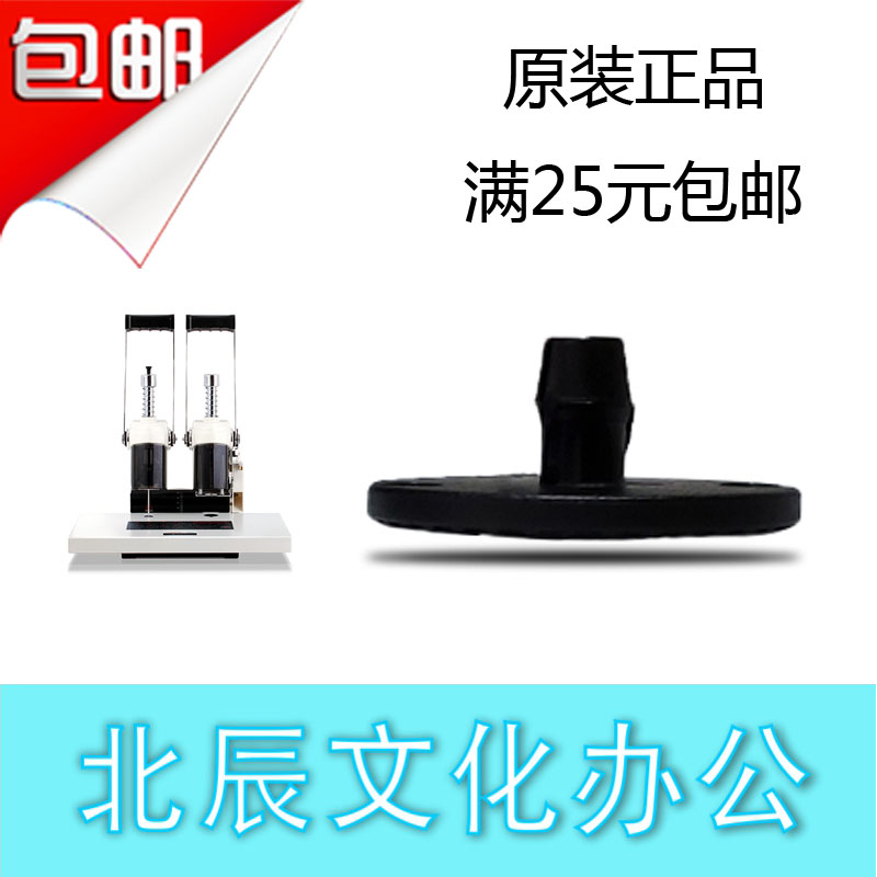 Yi Lijia M40-1 Financial Credential Bookbinding Machine Spacer Knife Mat accessories Full RMB25  original dress