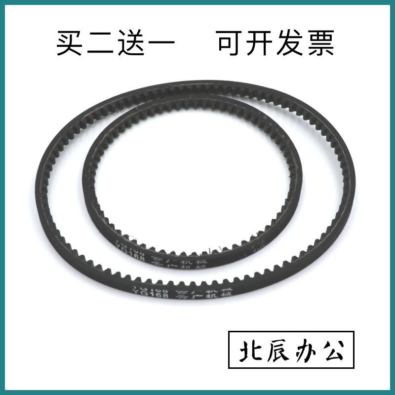 Row Canon XJ-2000 type electric bookbinding machine strap pair of rubber ring accessories black heat resistant strap
